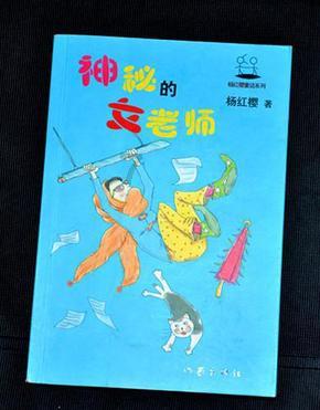 逗小猴开心系列170